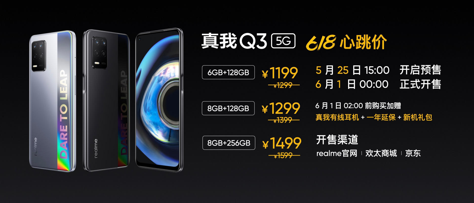 realme Q3 Pro 񻶰/GT Neo ٰ淢618  1599 Ԫ