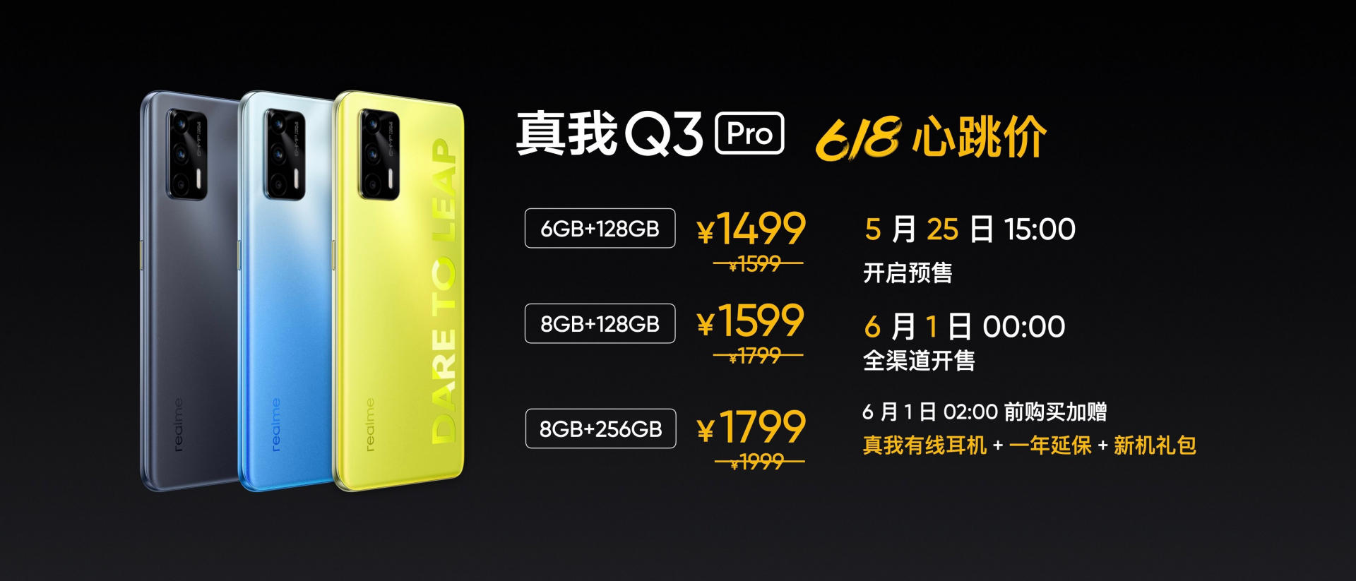 realme Q3 Pro 񻶰/GT Neo ٰ淢618  1599 Ԫ