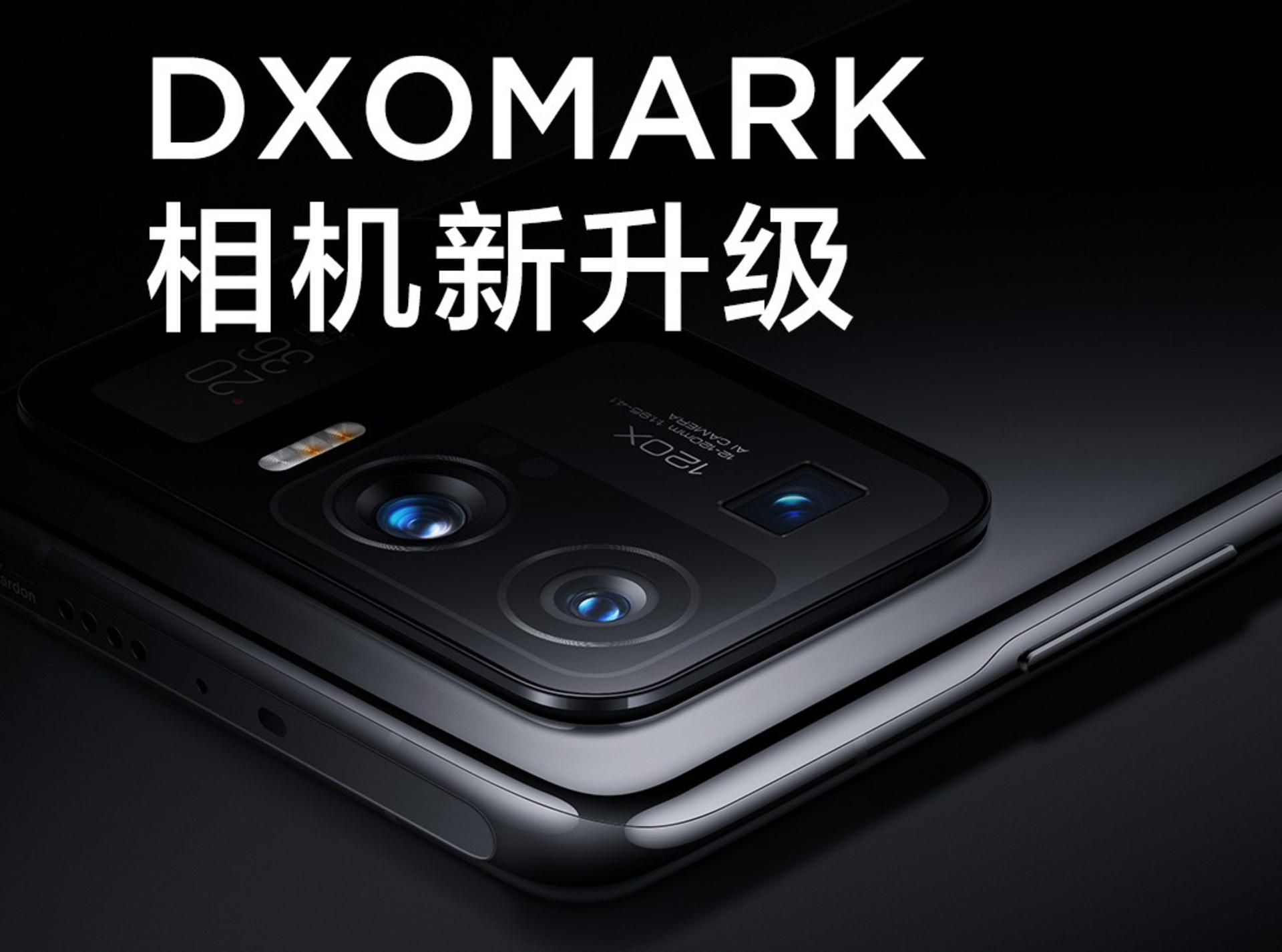 С 11 Ultra ӭ̼ DxOMark 㷨