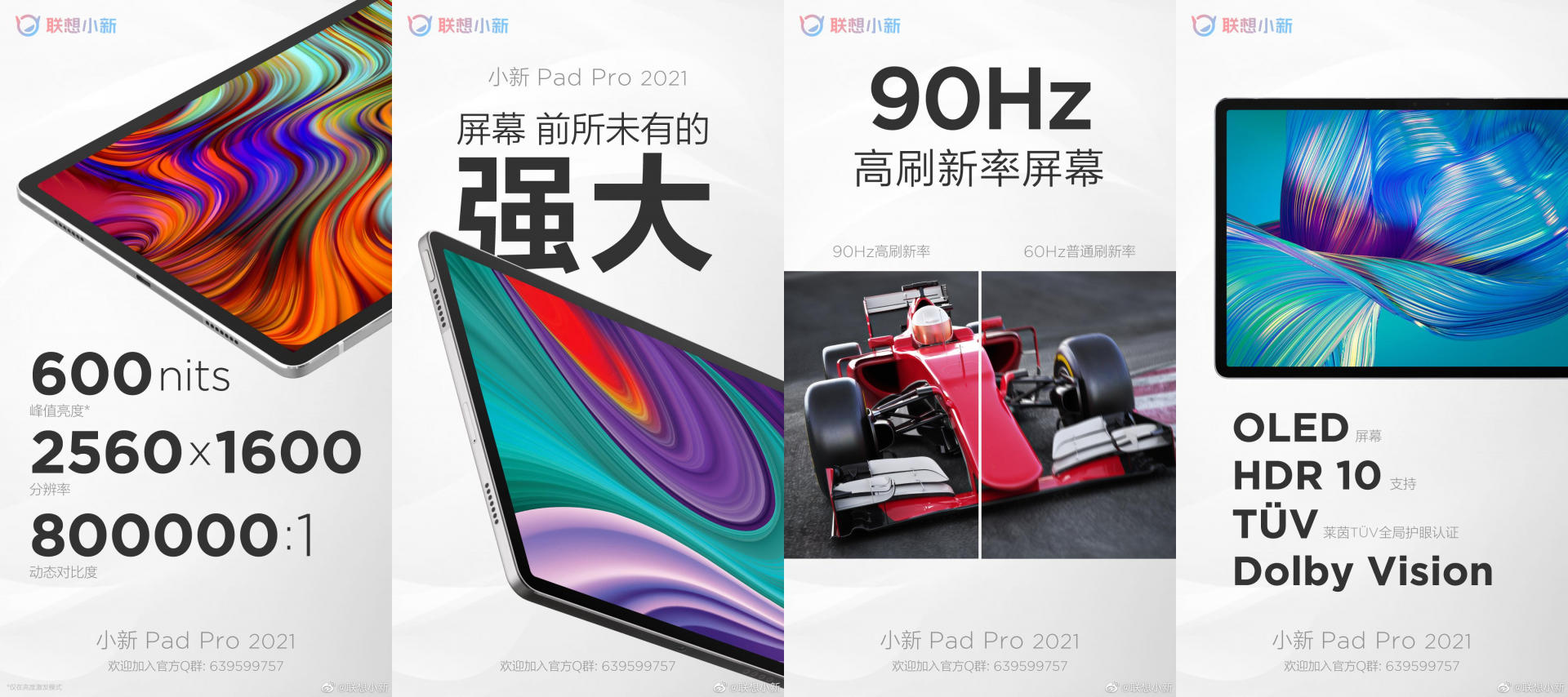 С Pad Pro Ļ񹫲2.5K 90Hz OLED