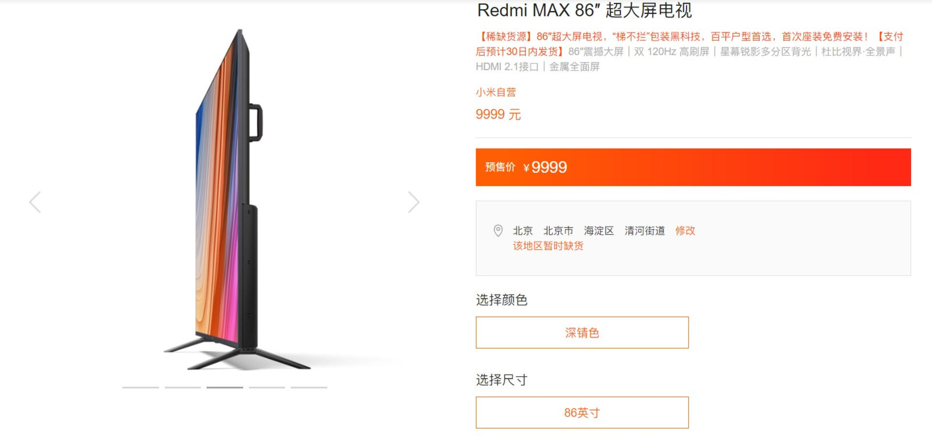 СǼۺRedmi Max 86  2000 Ԫ