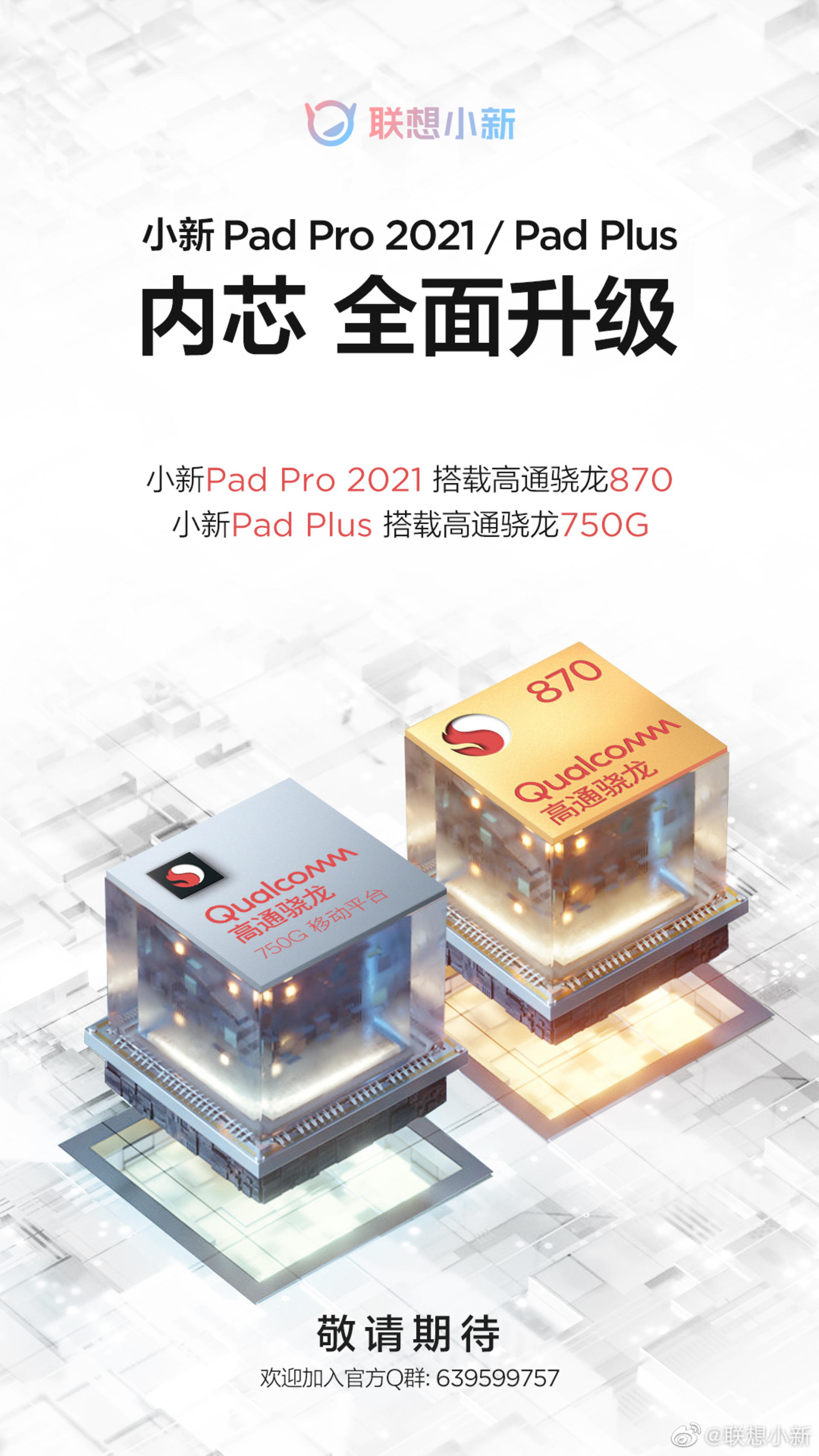 С Pad Pro 2021/Pad Plus  870/750G ˫ƽ̨