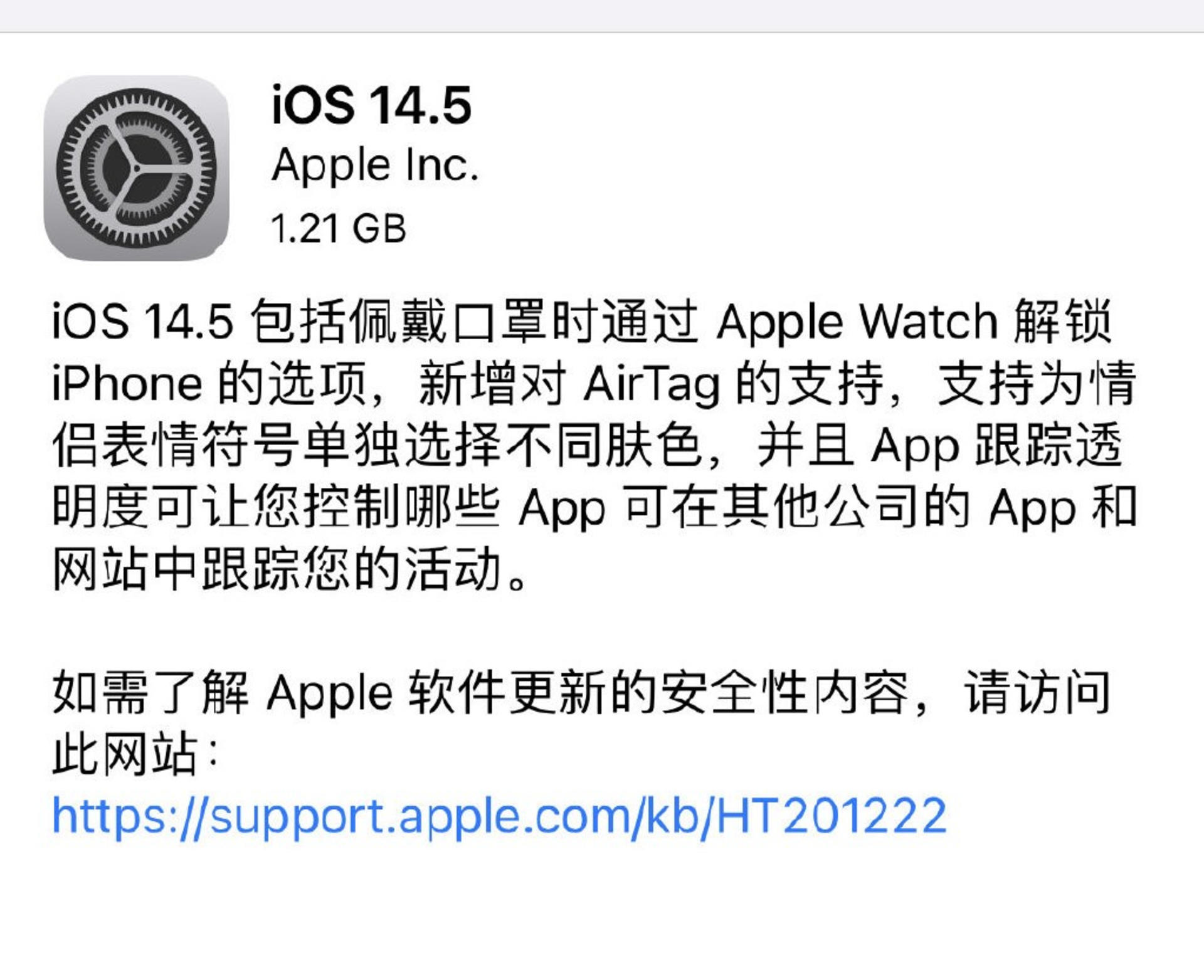 iOS 14.5 ʽ£Apple Watch ɸ iPhone