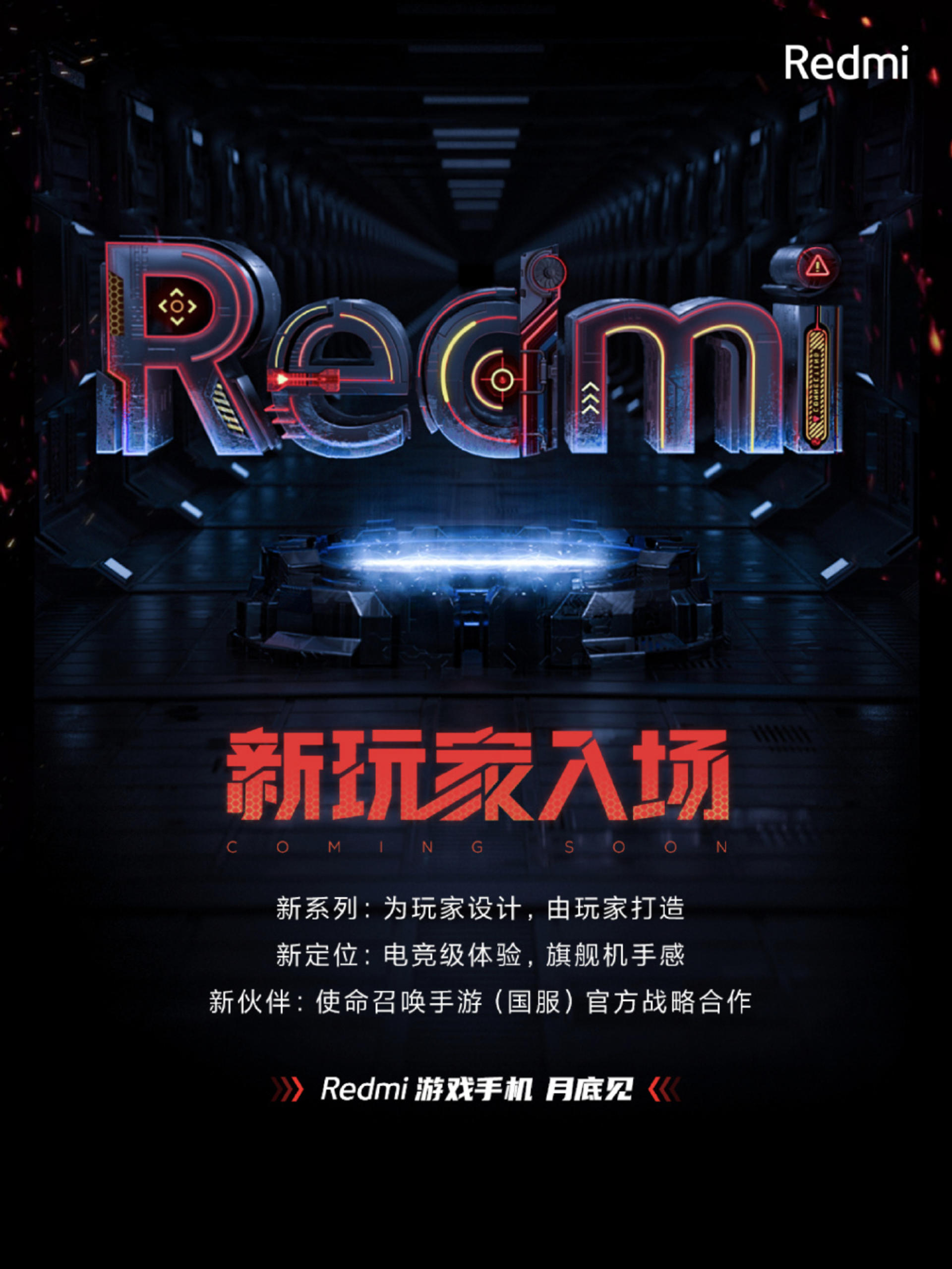 Redmi Ϸֻµ׷ 1200