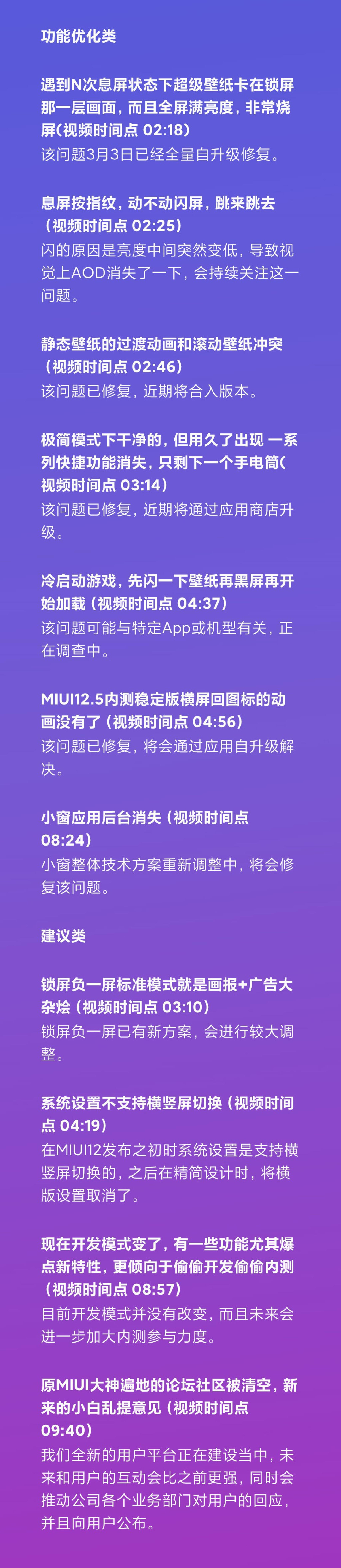 MIUI ŶӼлӦûУBug 