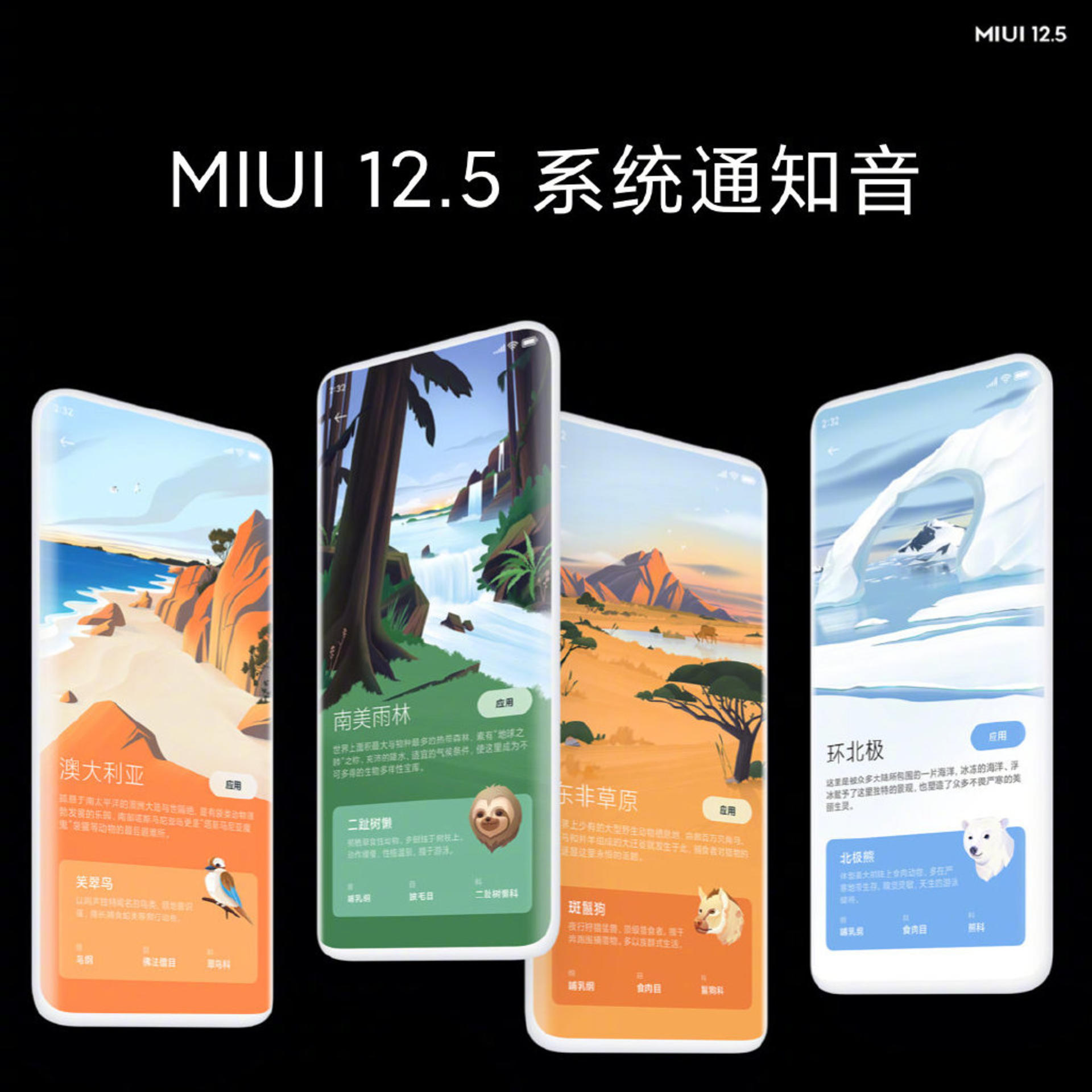 MIUI 12.5 ȶ 4 µ£С 9 SE 