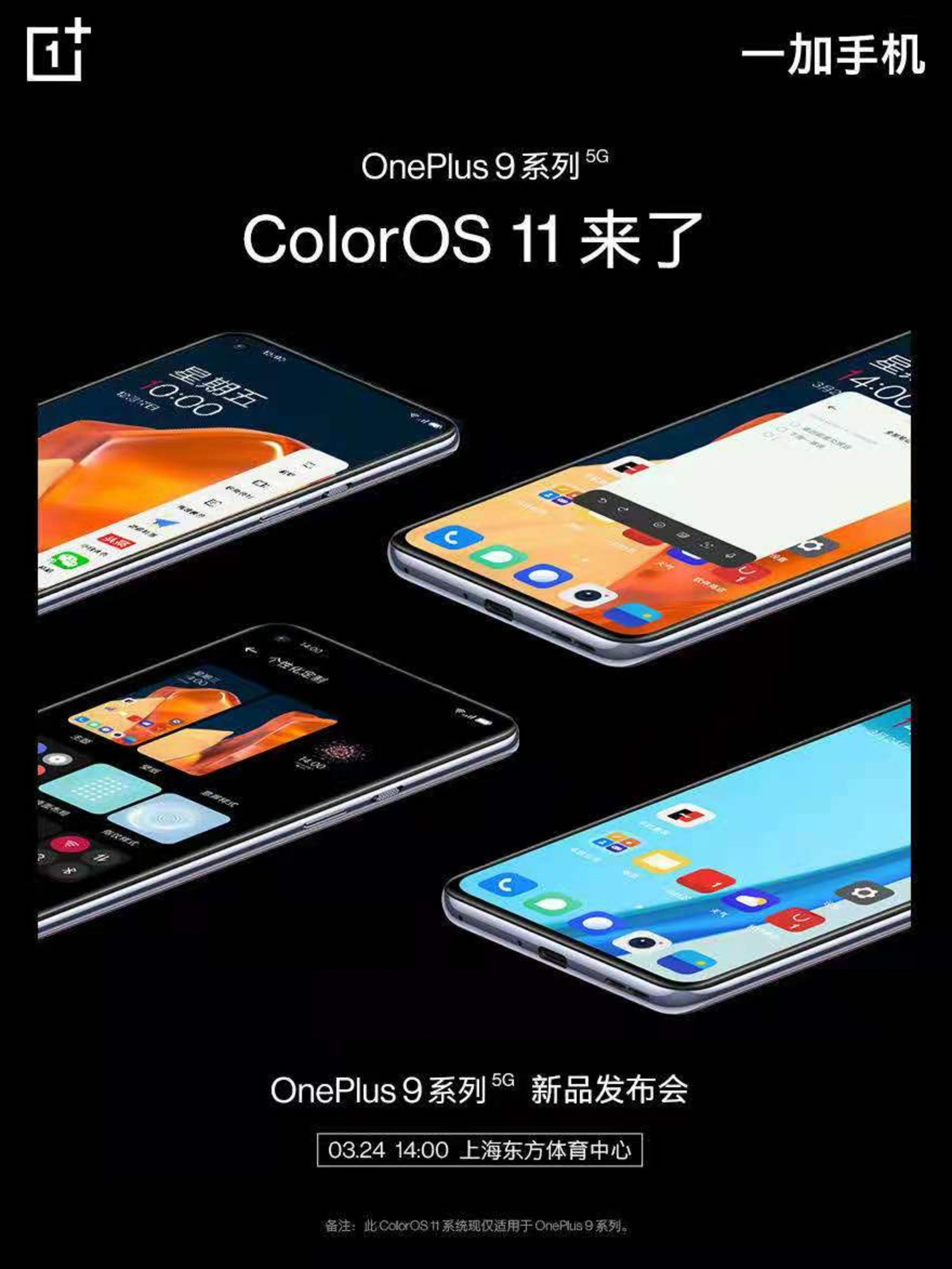 һ 9 ϵн ColorOS 11