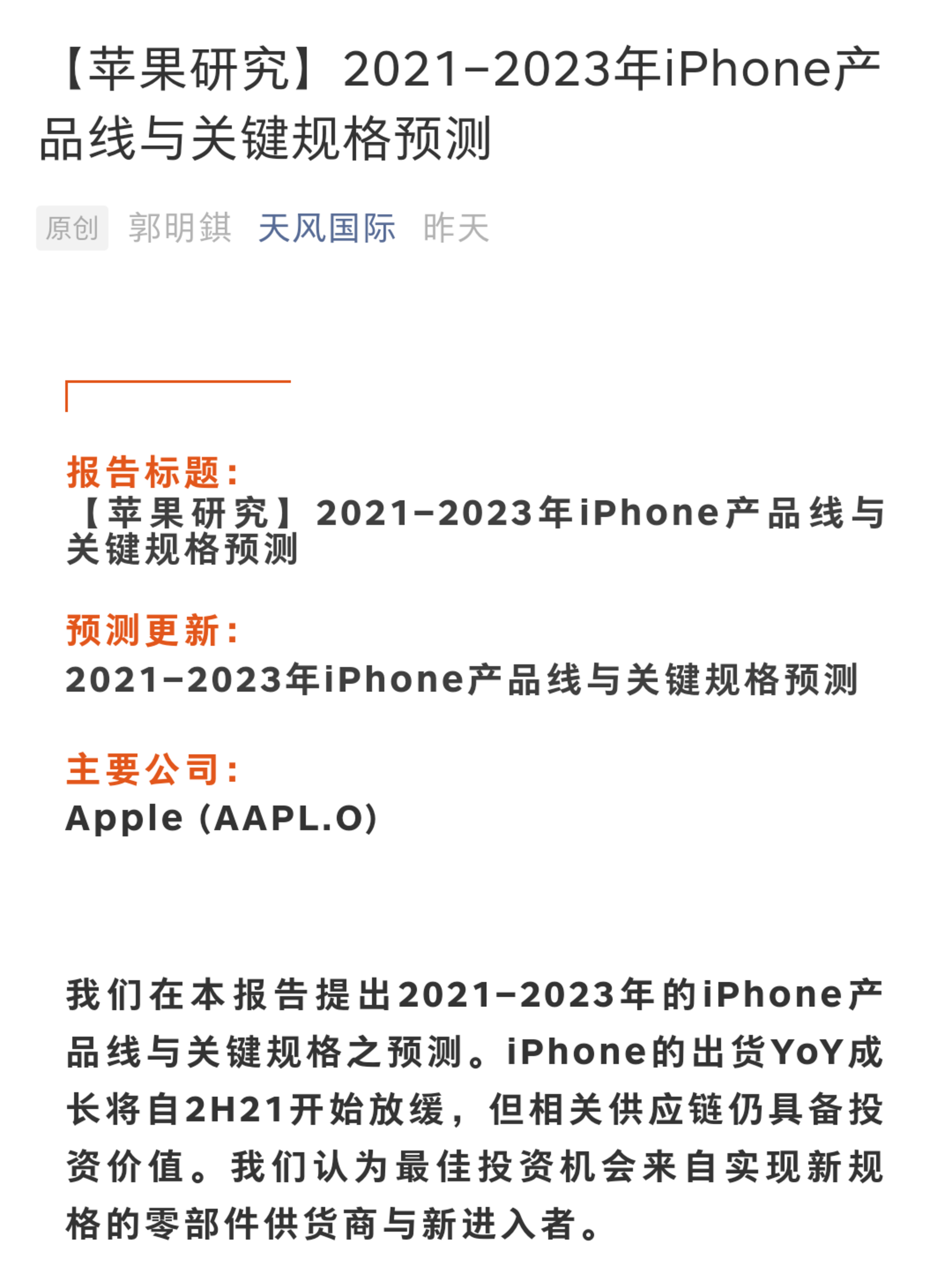 Z iPhone ƣƻ۵ 2023 귢