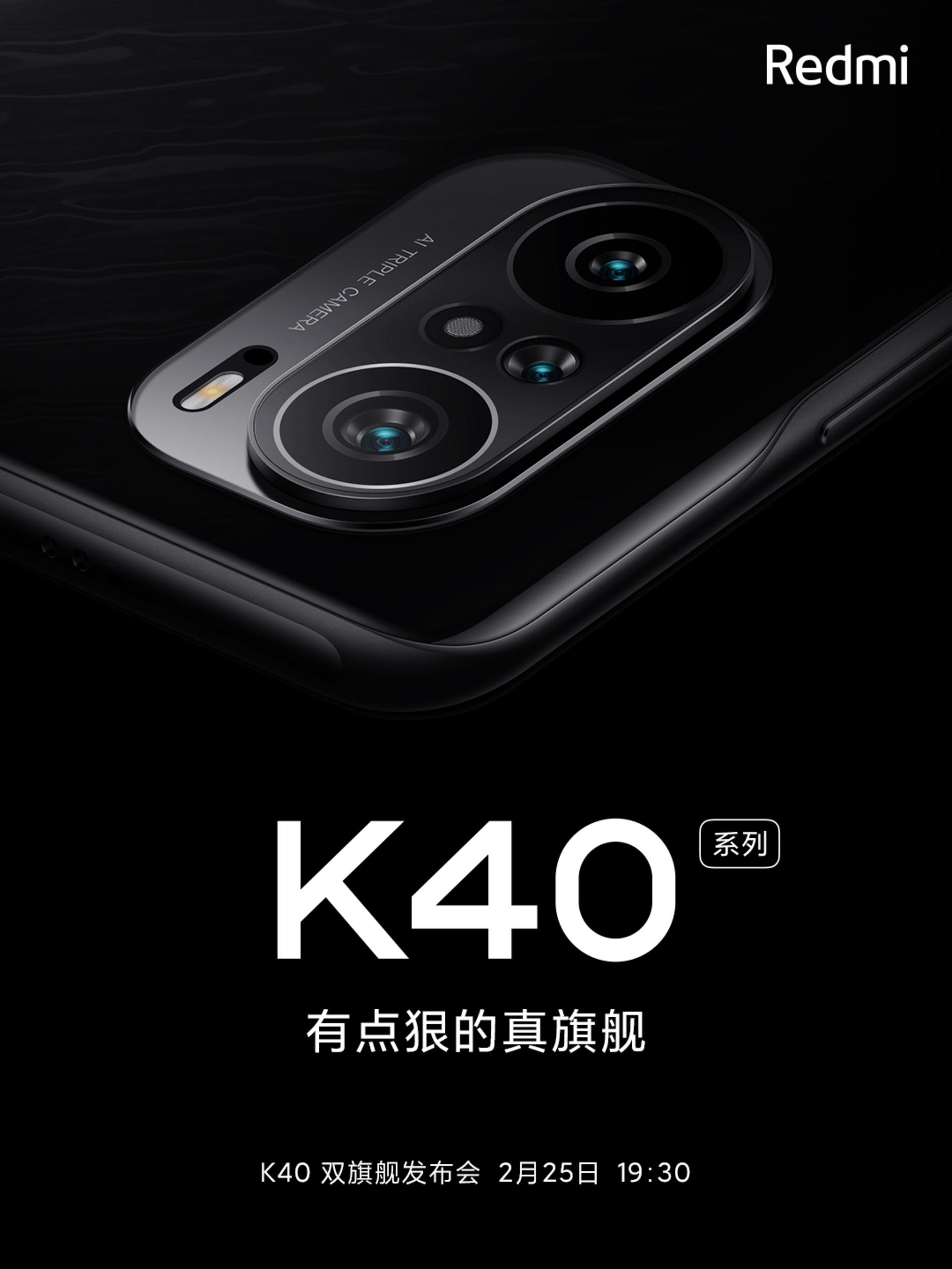 ˫콢Redmi K40 ϵж 2  25 