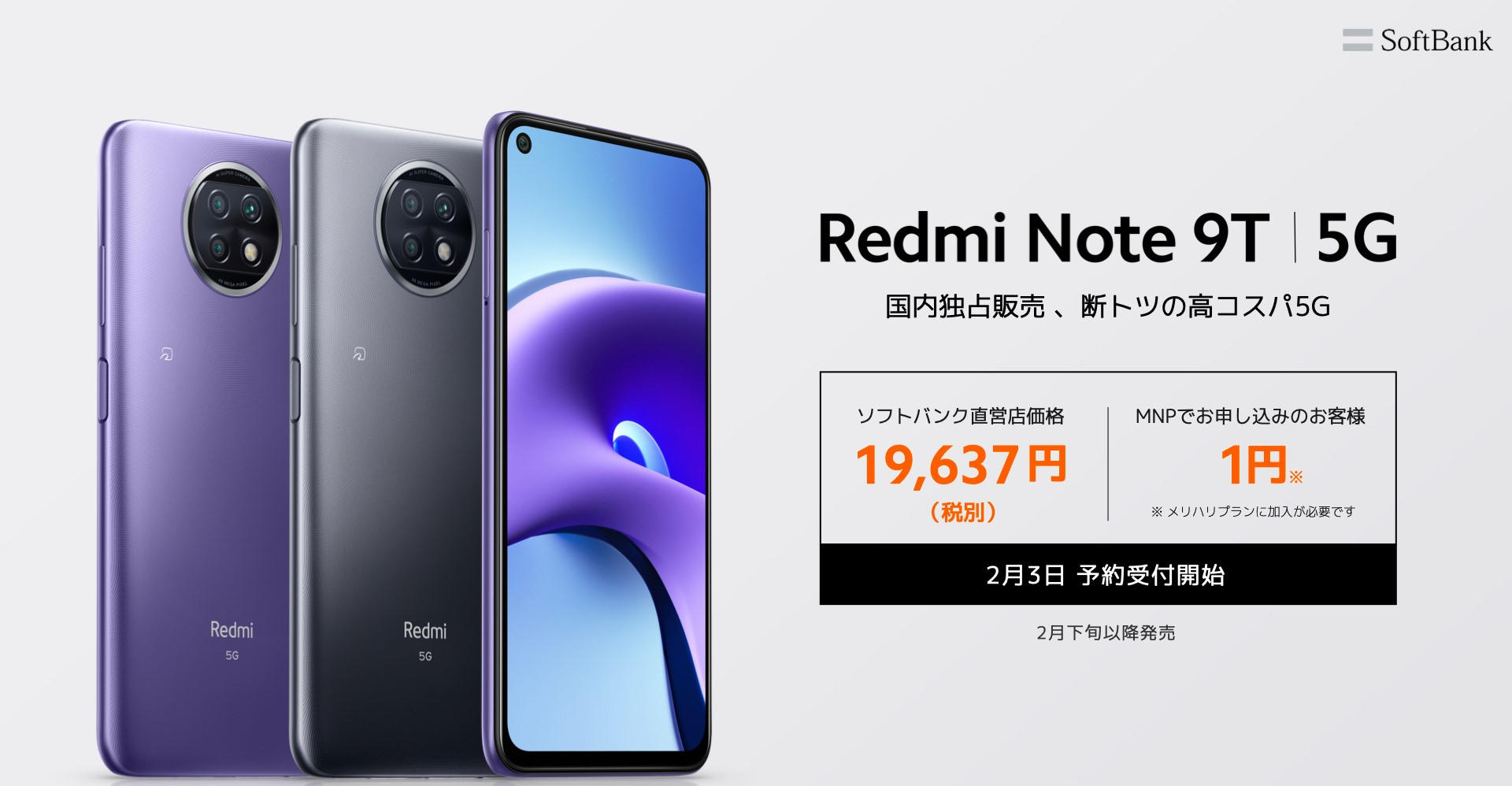 Redmi Note 9T ձ 800U