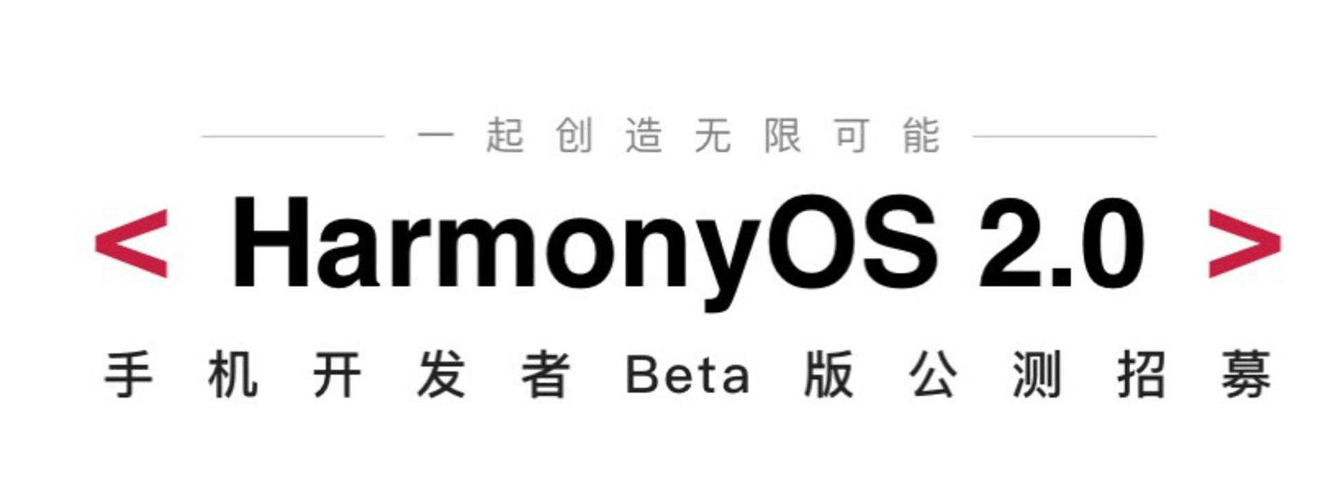 ΪOS 2.0ֻBeta淢P40Mate30