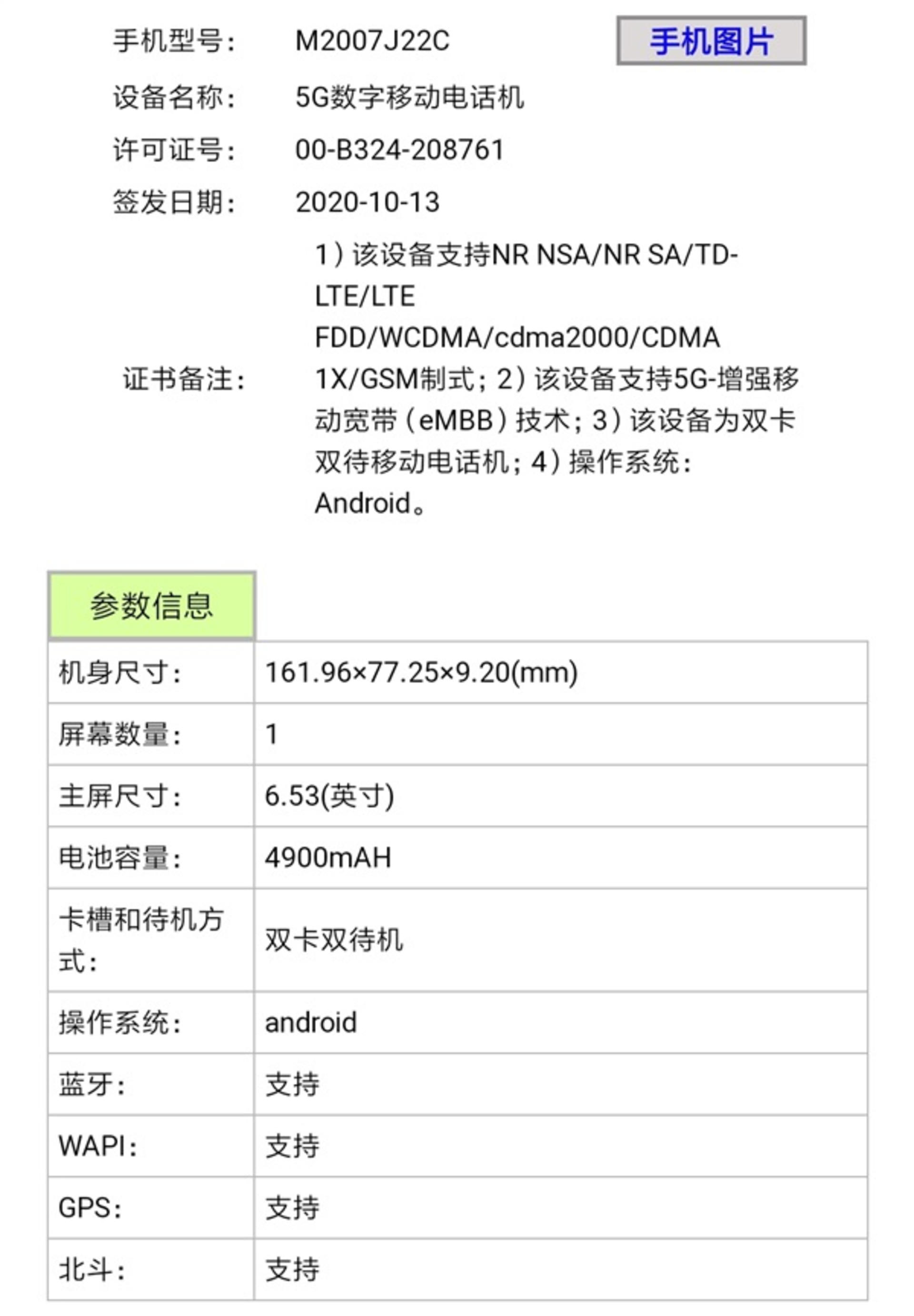 ǧԪԾRedmi Note9ع⣺1+120Hzˢ