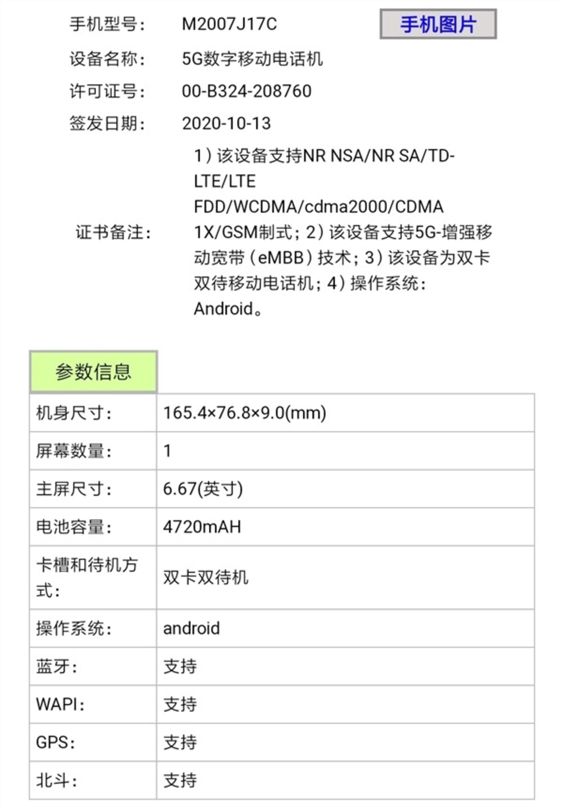 ǧԪԾRedmi Note9ع⣺1+120Hzˢ