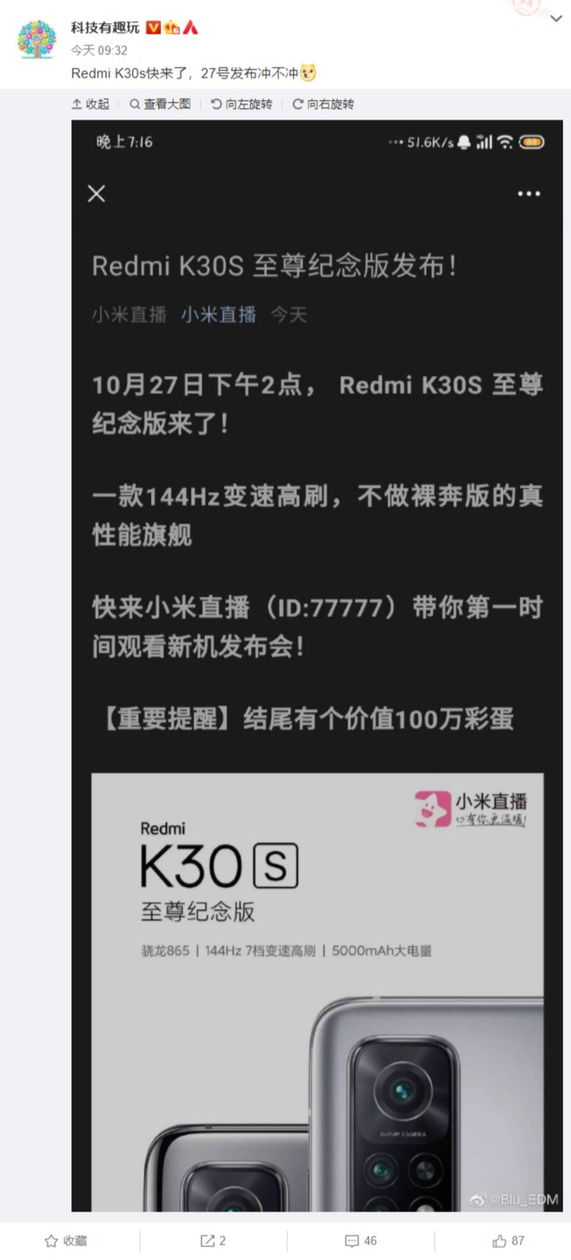 й¶Redmi K30S淢ʱع