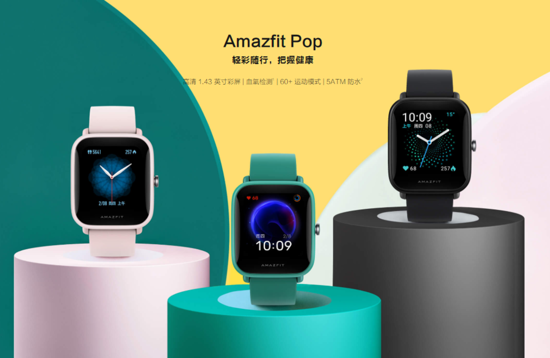 ׷299Ѫ⣬Amazfit Popֱ