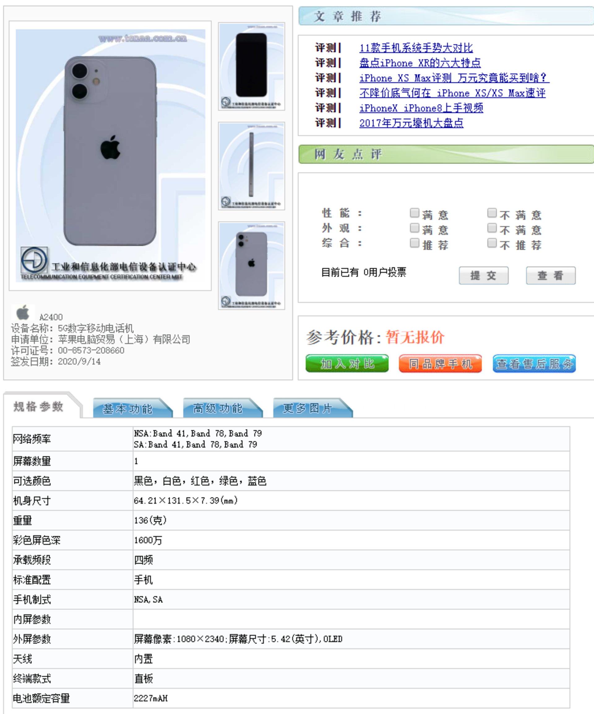 б䶯iPhone 12ȫϵŲ