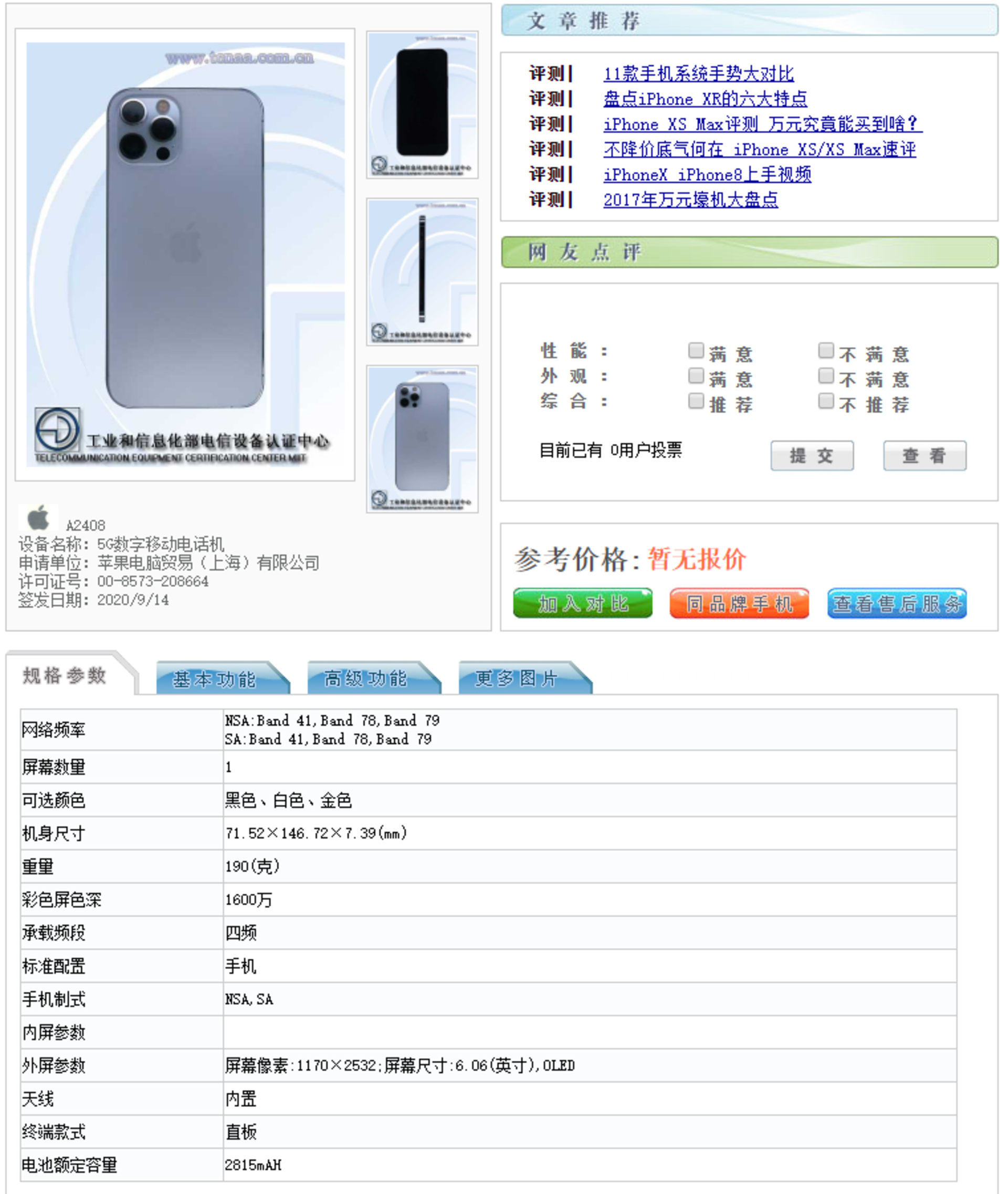 б䶯iPhone 12ȫϵŲ