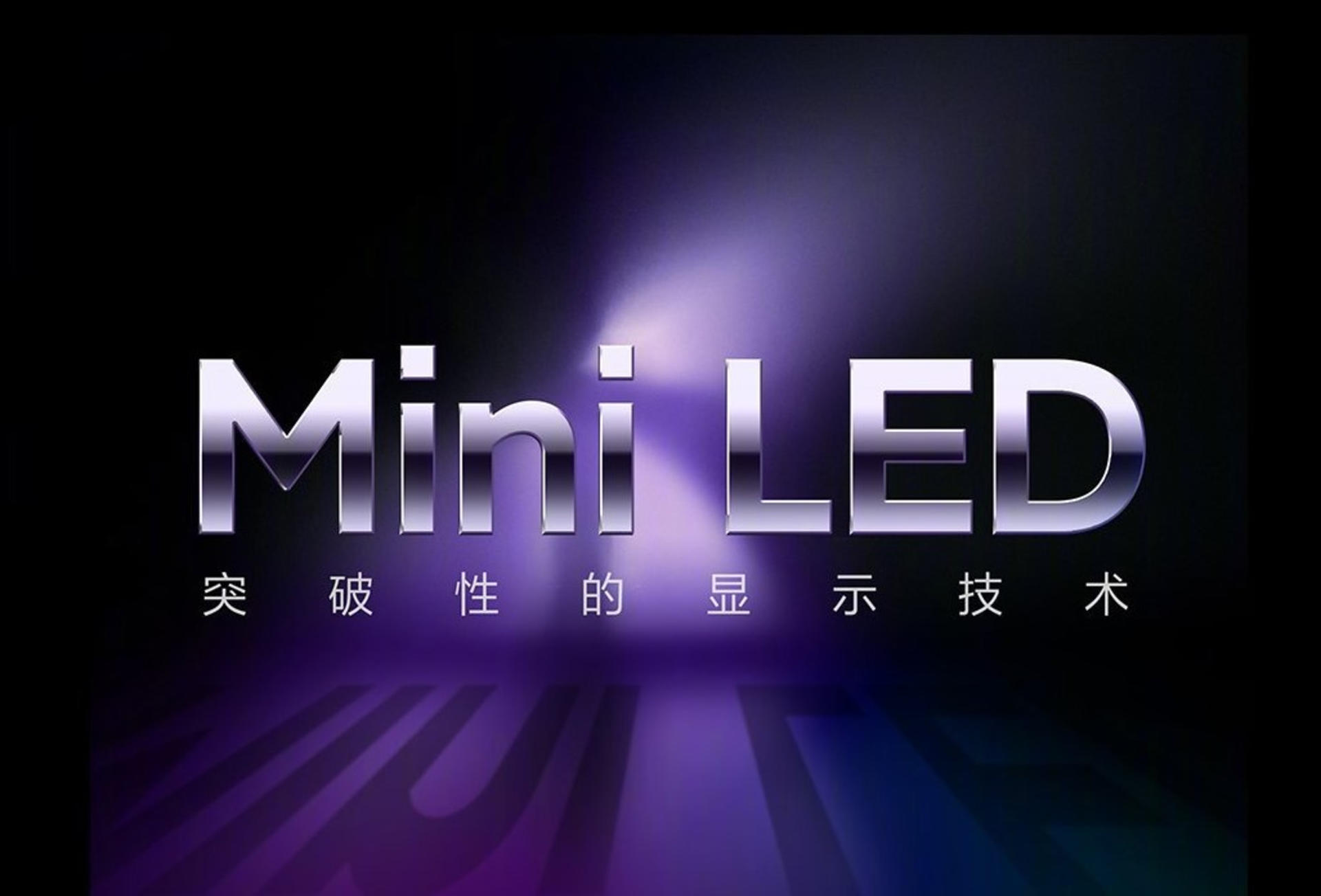 С׵ӴʦϵƷ 8K Mini LED 