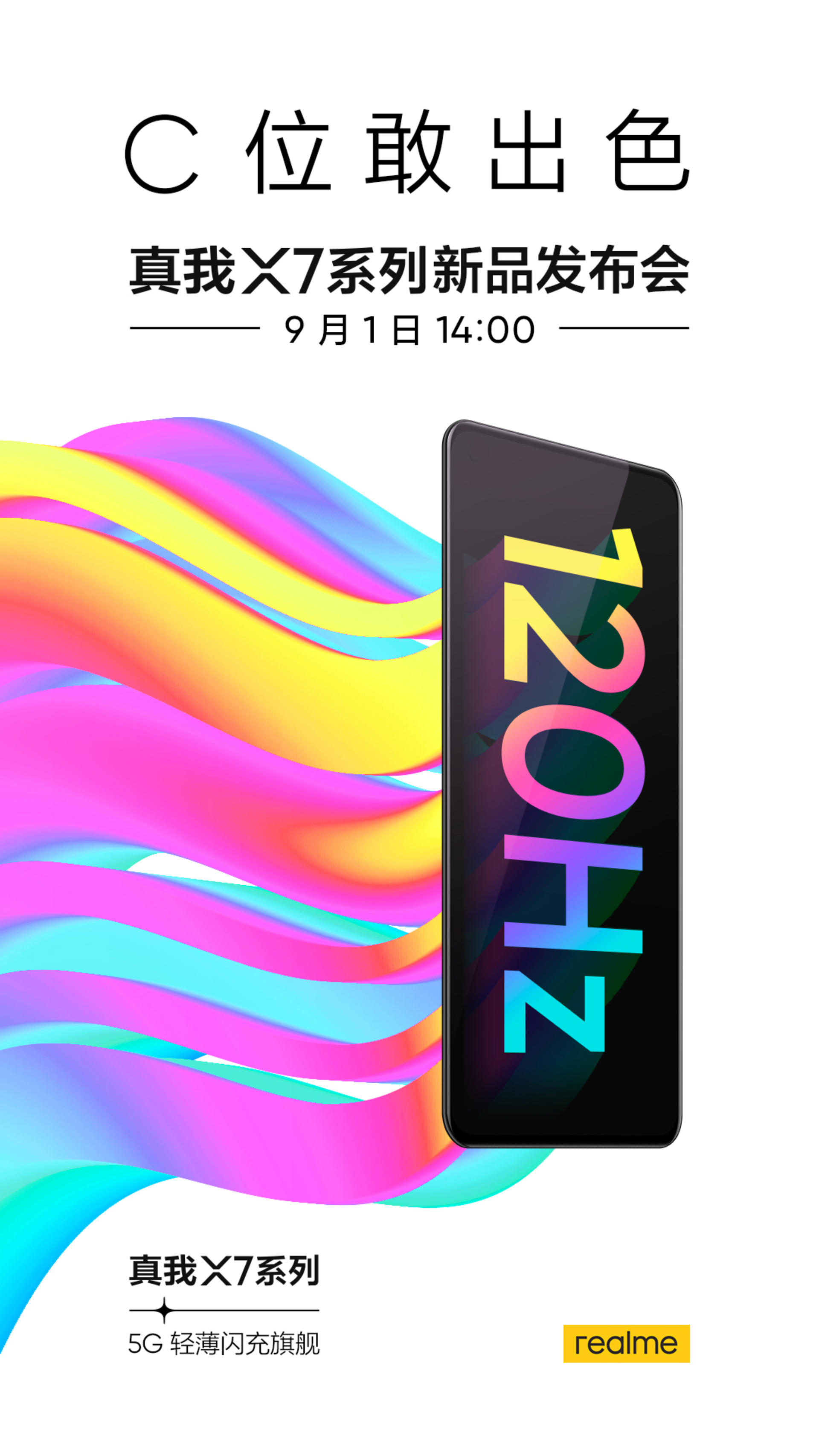 realme X7 9  1 շ 120Hz AMOLED