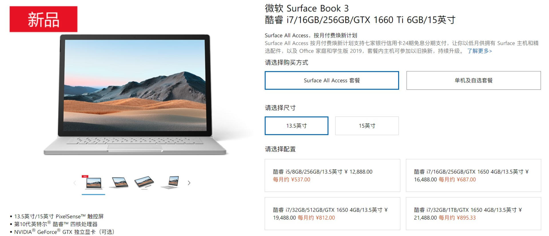 ΢ SurfaceBook 3 Ԥۣ12888 Ԫ