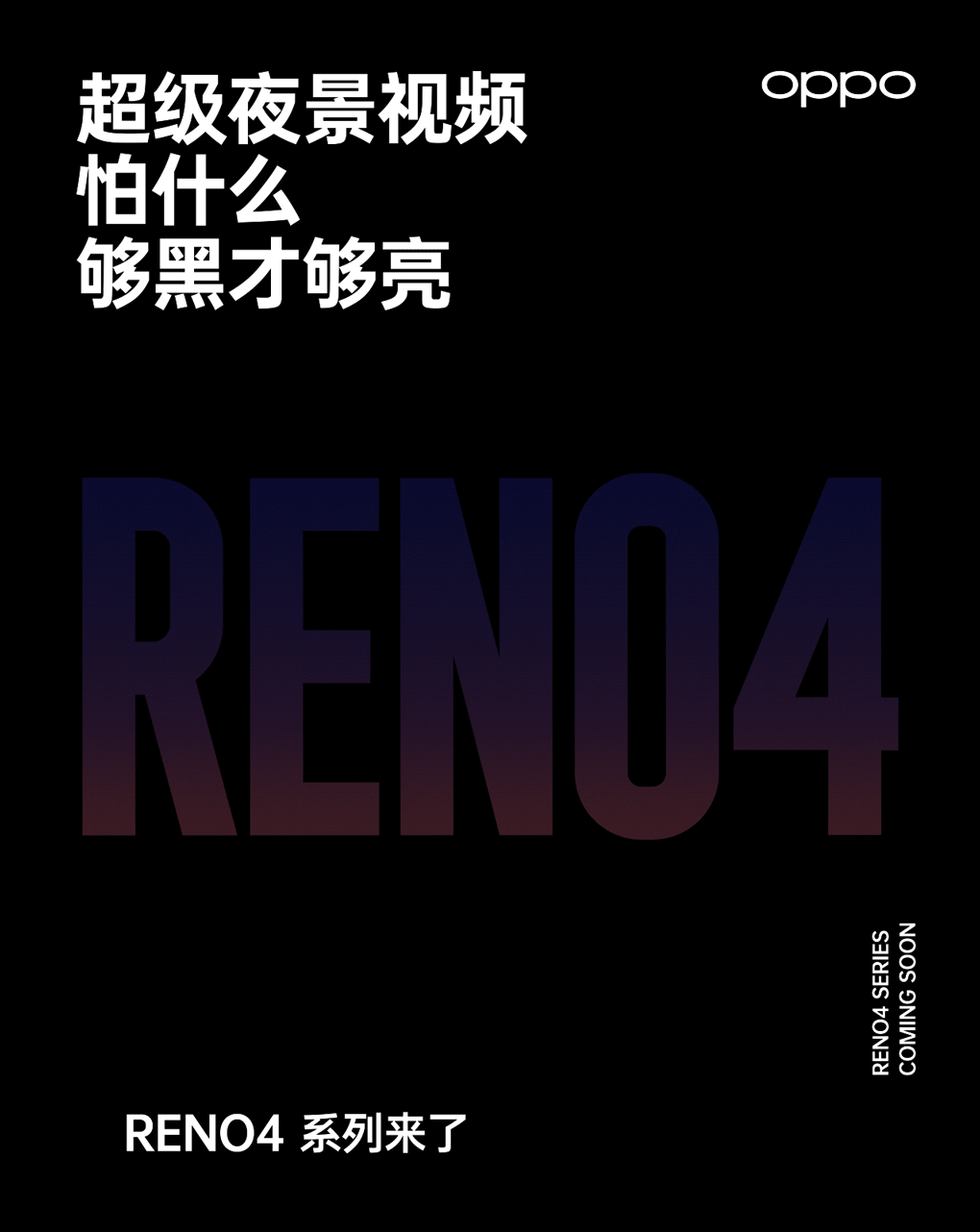 OPPO Reno 4 ϵй6  5 շ