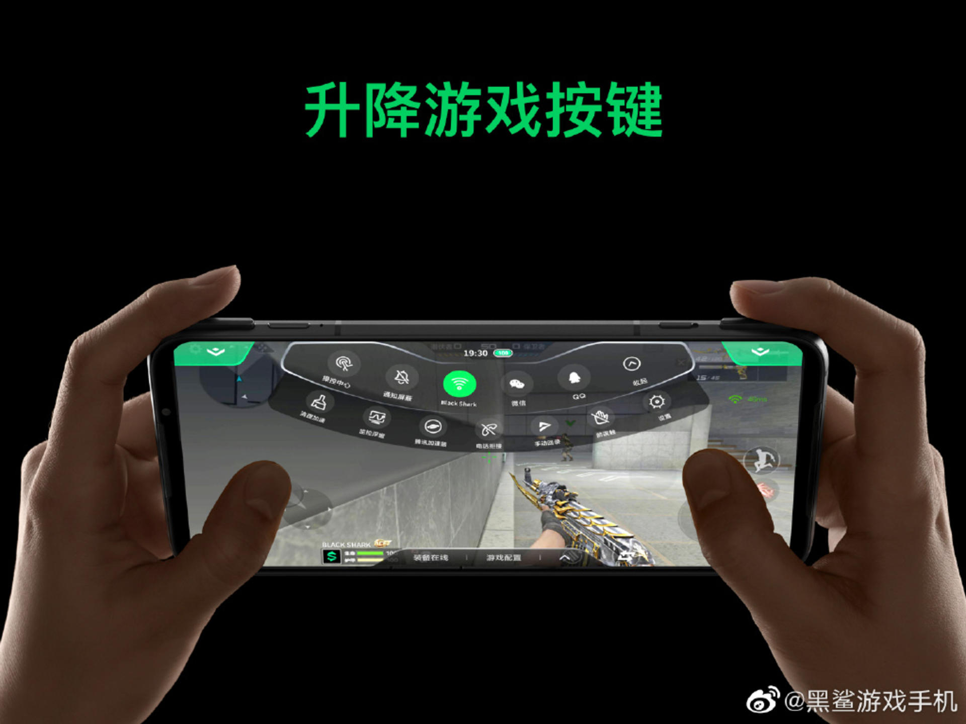 首款5G游戏旗舰机，腾讯黑鲨游戏手机3系列发布